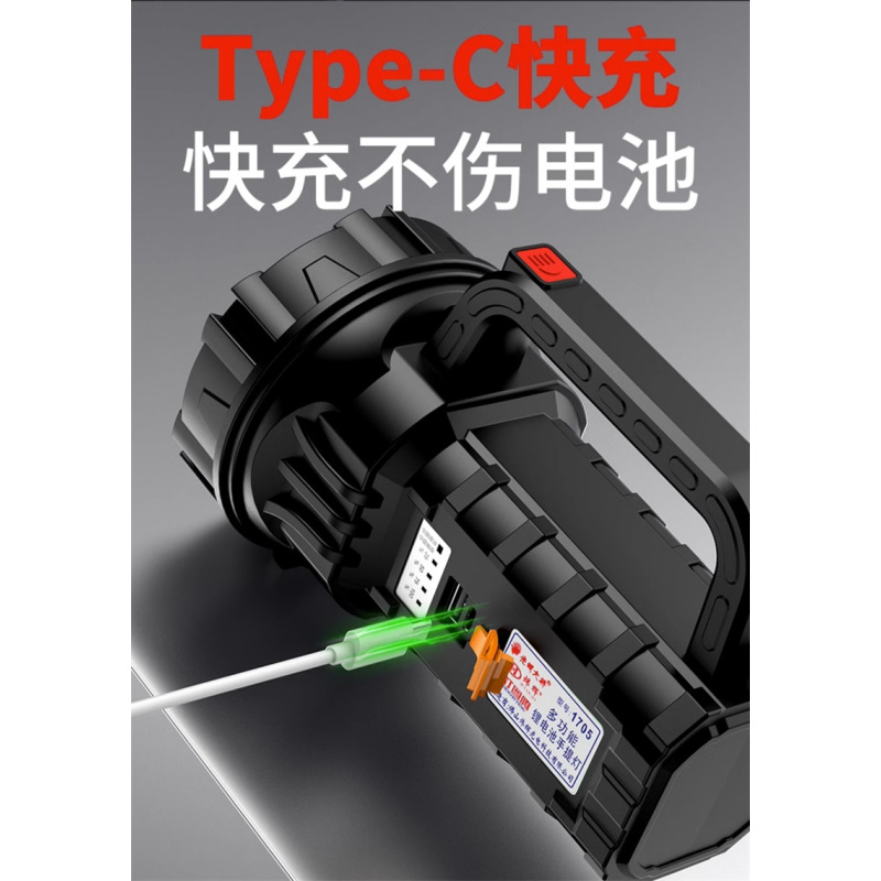 迅众 强光手电筒充电超亮户外探照灯手提灯远射家用便携式大容量应急照明灯