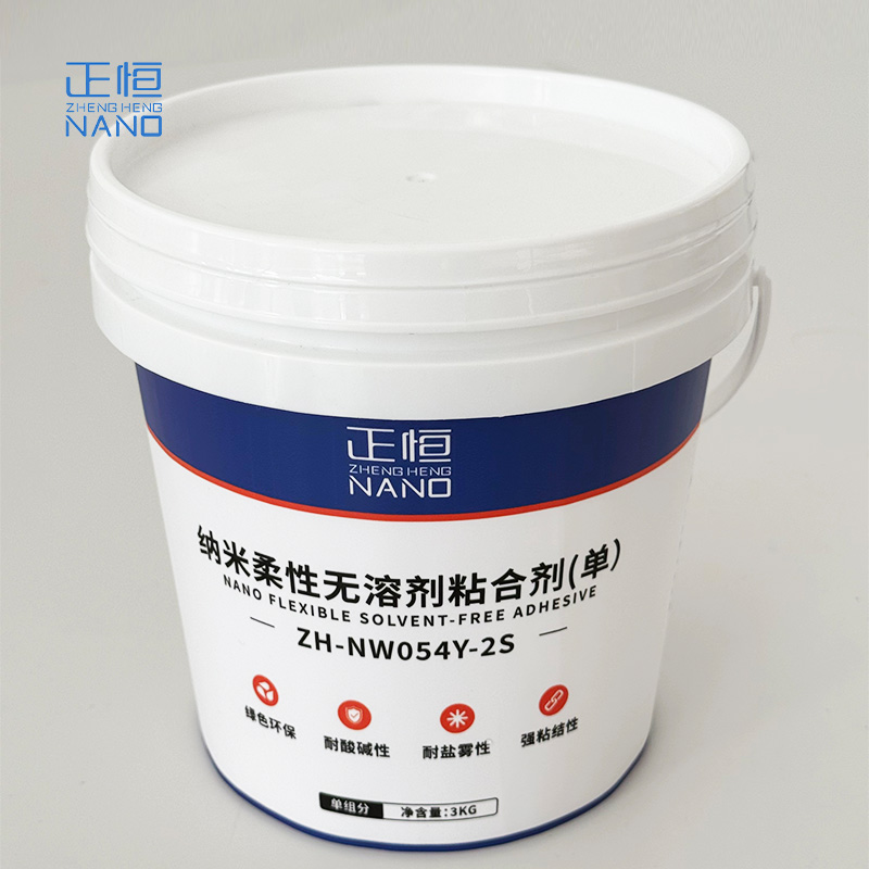 正恒(ZHENGHENG)纳米柔性无溶剂粘合剂(单)(3KG/桶)(ZH-NW054Y-2S)高清大图