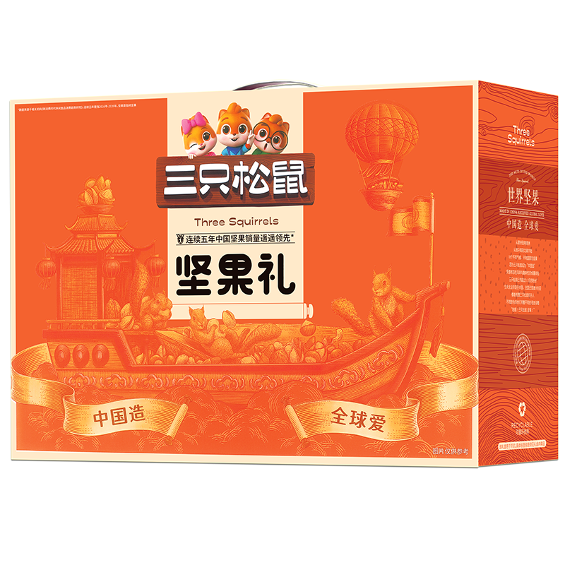 三只松鼠坚果零食大礼包节日送礼礼盒团购TQ 幸福坚果零食1603g高清大图