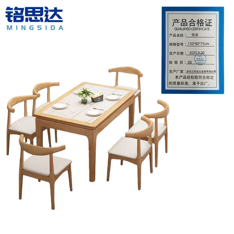 铭思达餐桌130*80*75cm套高清大图