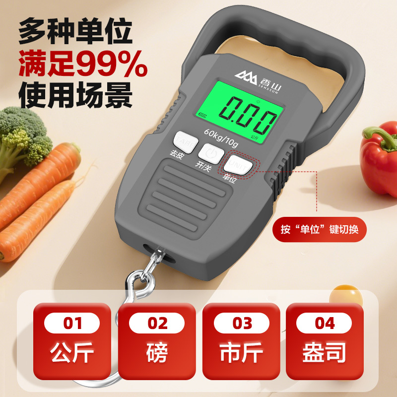 香山手提电子秤便携式小型精准快递称家用高精度买菜秤挂钩秤钓鱼