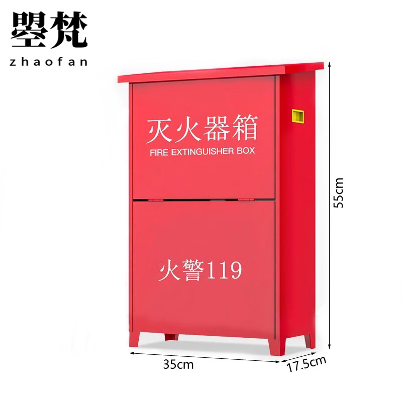 曌梵消防箱4kg个高清大图