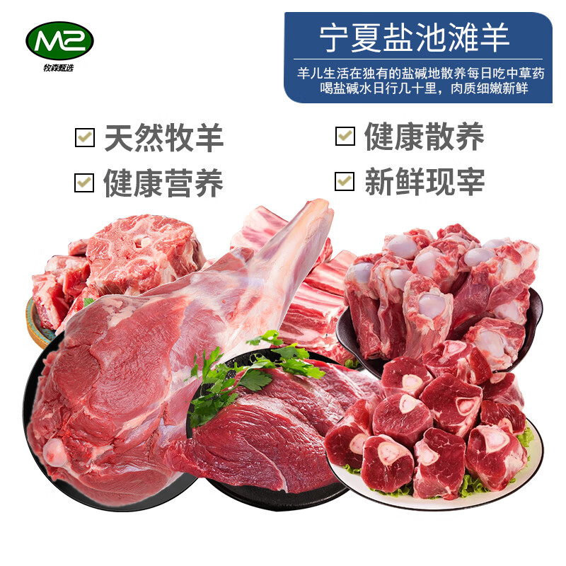 牧森甄散养冰鲜牛肉火锅原切1克冷冻礼盒装健康美味