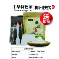 [中华特色]梅州助农馆 广式肠粉专用粉 肠粉粉 实惠家庭套装四件套 华南