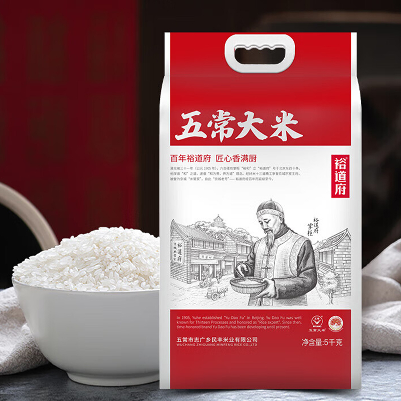 裕道府五常大米生态米香四溢真空锁鲜色泽莹润匠心系列5kg高清大图