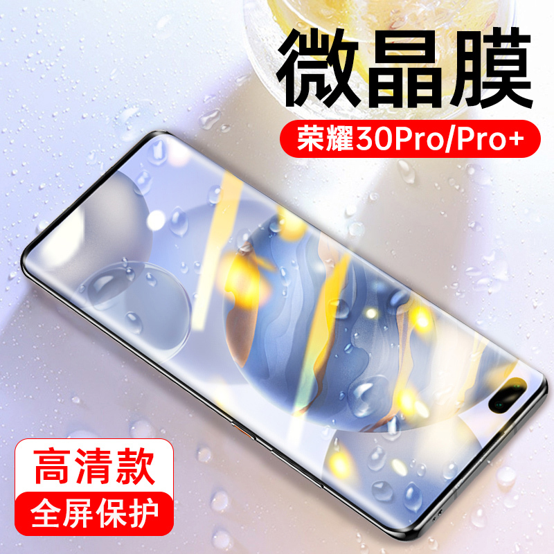 可波 [型号可选]华为nova8/7pro防窥膜荣耀30pro钢化膜V30全屏覆盖防蓝光高清5g包边防指纹V20防摔高清大图