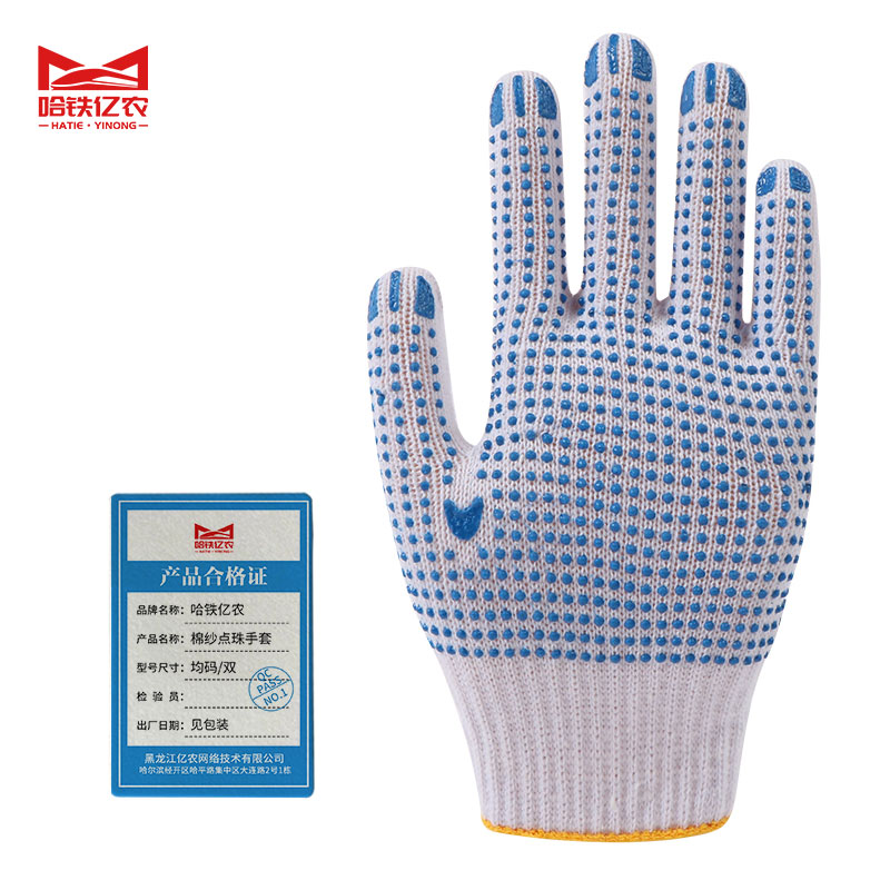 哈铁亿农 棉纱点珠手套 均码/双