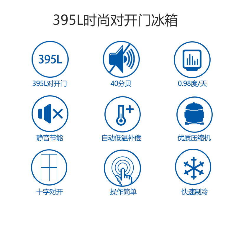 创维(SKYWORTH) D39H 395升 十字多门冰箱 对开门四门大容量节能电冰箱(润金)高清大图