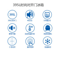 创维(SKYWORTH) D39H 395升 十字多门冰箱 对开门四门大容量节能电冰箱(润金)