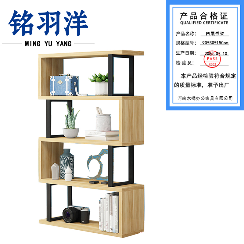 铭羽洋四层书架90*30*150cm个高清大图