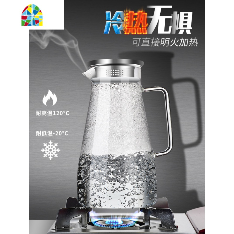北欧风耐热玻璃壶凉水壶可高温冷水壶家用大容量超大可爱日式创意 FENGHOU 1800ML方把壶