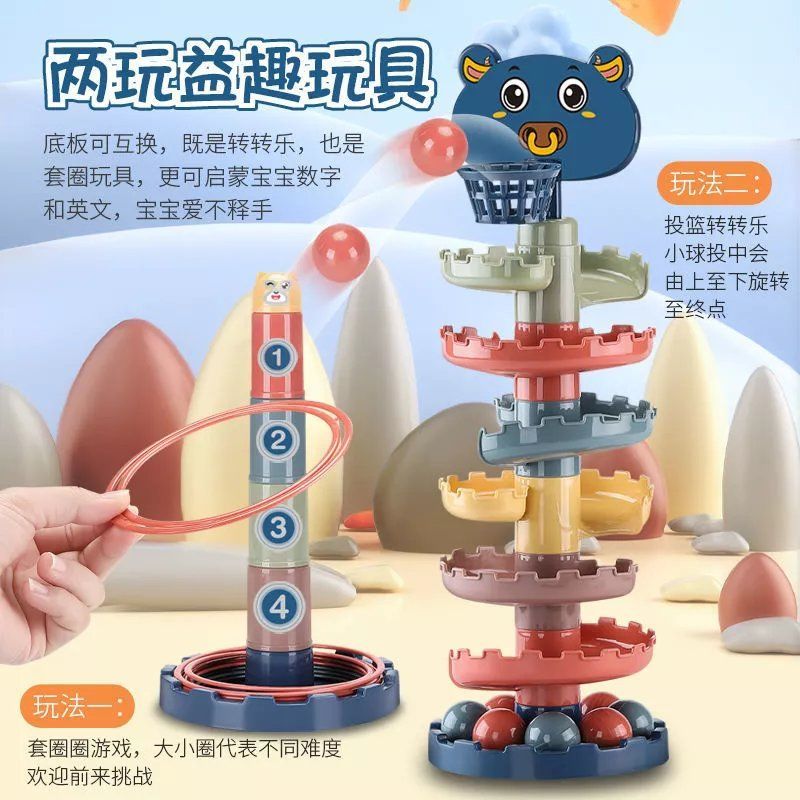 儿童转转乐轨道滑球塔叠叠乐套杯圈圈益智早教宝宝滑球塔1-5玩具 5层套圈圈