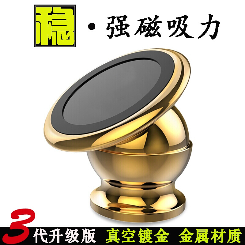汽车车载手机支架磁性车用仪表台吸盘式磁铁磁吸手机架导航多功能专用
