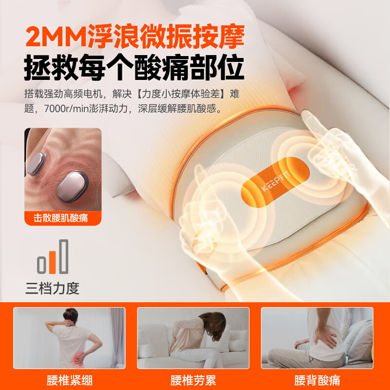 科普菲KEEPFIT巨能暖前后热敷热灸腰带 腰部按摩仪器护腰带久坐神器加热暖宫腰带热敷腰椎理疗仪KPF-W14S高清大图