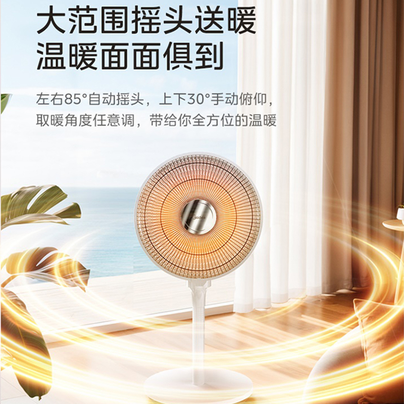 美的(Midea)小太阳NPT-SW小暖阳取暖器台地两用家用节能电暖器台式电热器暖气机办公室烤火炉暖脚器暗光防烫高清大图