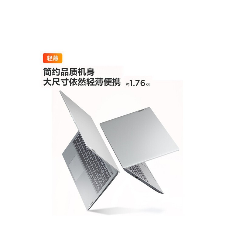 小新15 2020 R7-4800U 16G 512 集显 银 15.6寸 笔记本高清大图