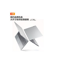小新15 2020 R7-4800U 16G 512 集显 银 15.6寸 笔记本