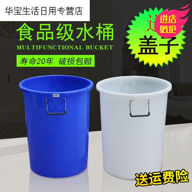 帝梦香食品级厨房带盖塑料大桶家用手提加厚圆形酿酒米面垃圾储水桶胶桶