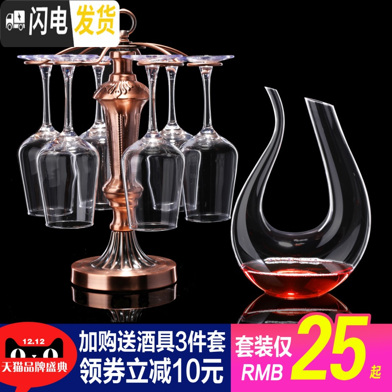 三维工匠家用 红酒杯葡萄酒杯 高脚杯 玻璃杯醒酒器 红酒杯酒杯架酒具套装 360*6只+柳叶杯架
