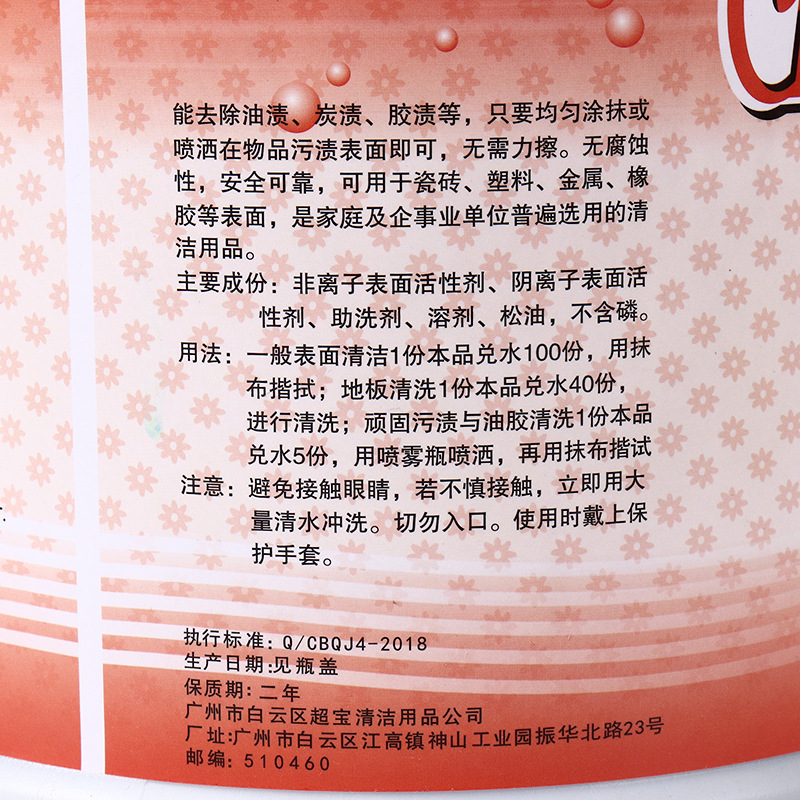 超宝全能清洁剂中性配方清洗剂瓷砖地板厨房玻璃多功能清洁剂 DFF011高清大图