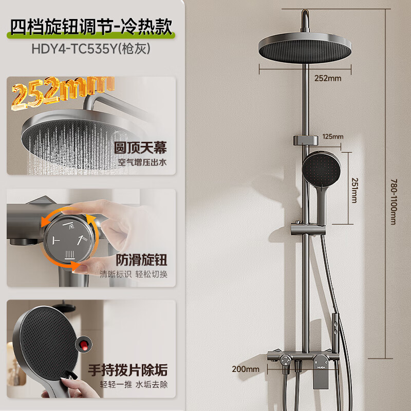 惠达(HUIDA)- TC535F / TC535Y淋浴花洒全套精铜主体增压出水四功能家用卫生间沐浴洗澡花洒 TC535Y增压圆顶-精铜主体【枪灰】