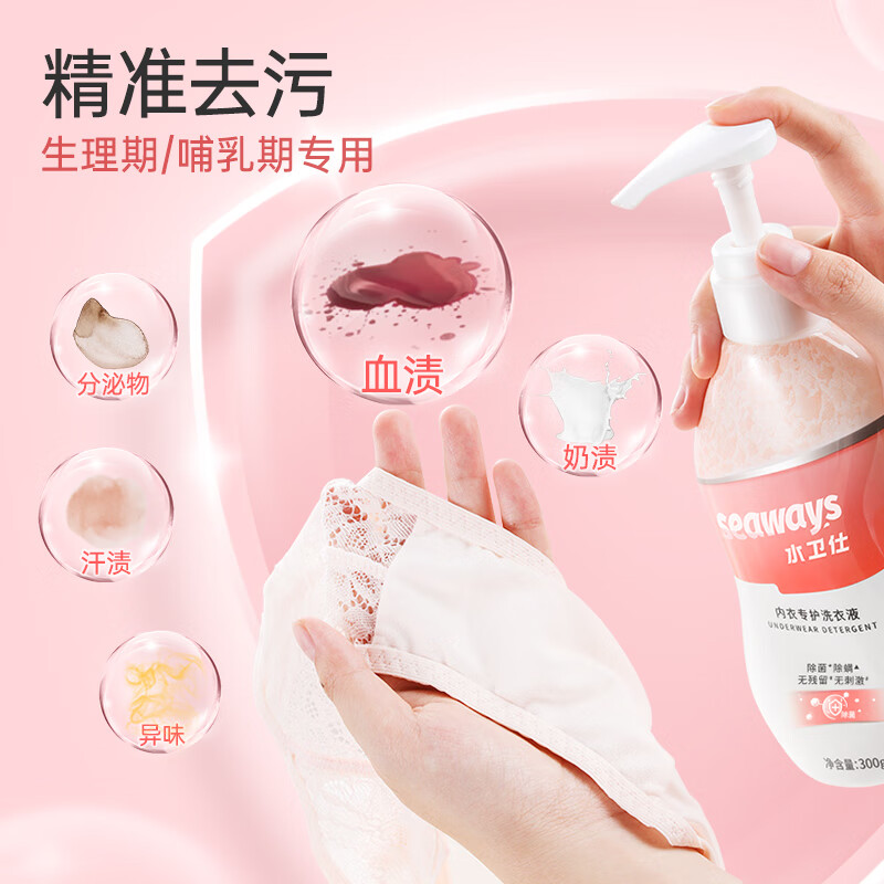 水卫仕内衣洗衣液3件套装W35高清大图