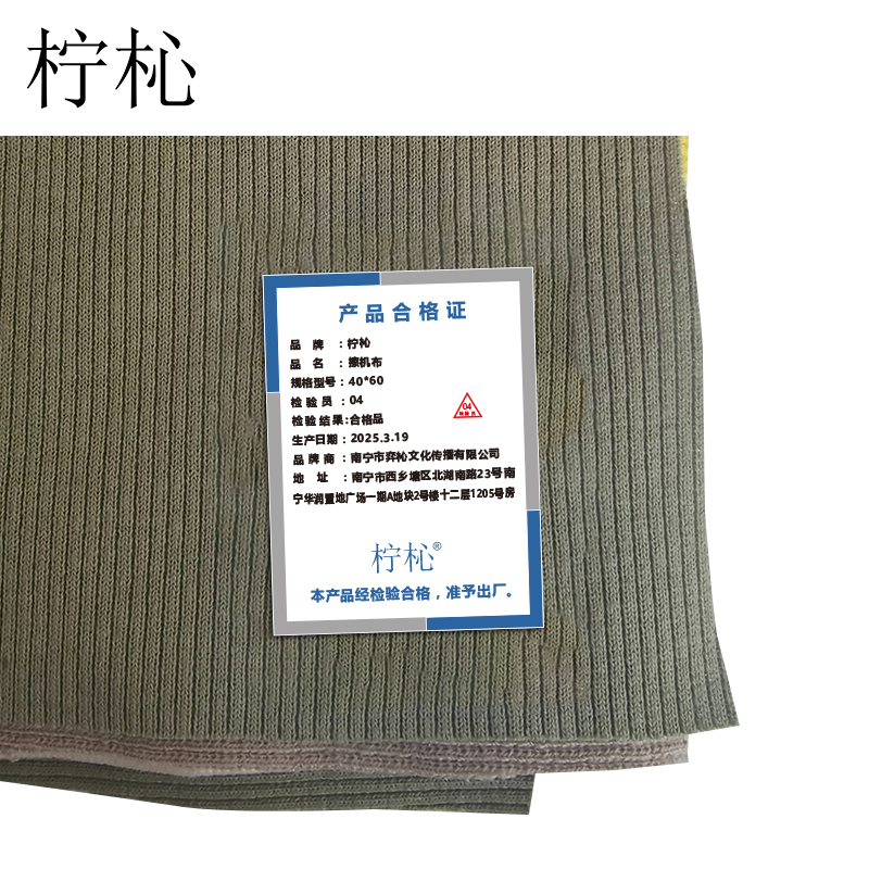 柠杺 擦机布 40*60cm/千克高清大图