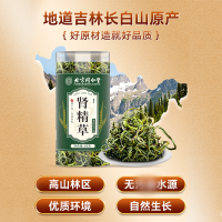 北京同仁堂50g*2罐长白山肾精草肾精茶男士黄金化石草嗷嗷叫非野生官方旗舰店