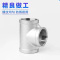 伟鹏双兴 304不锈钢内丝三通 DN20(6分) 个