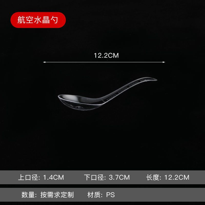 餐具一次性碗杯子碟勺子航空水晶餐具饭店碗散装塑料餐具家用 勺子300个