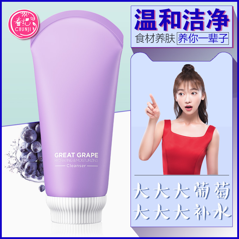 HARUKI春纪大葡萄保湿补水三件套装 清爽滋润营养控油平衡收缩毛孔面部护理护肤官方旗舰店正品化妆品女