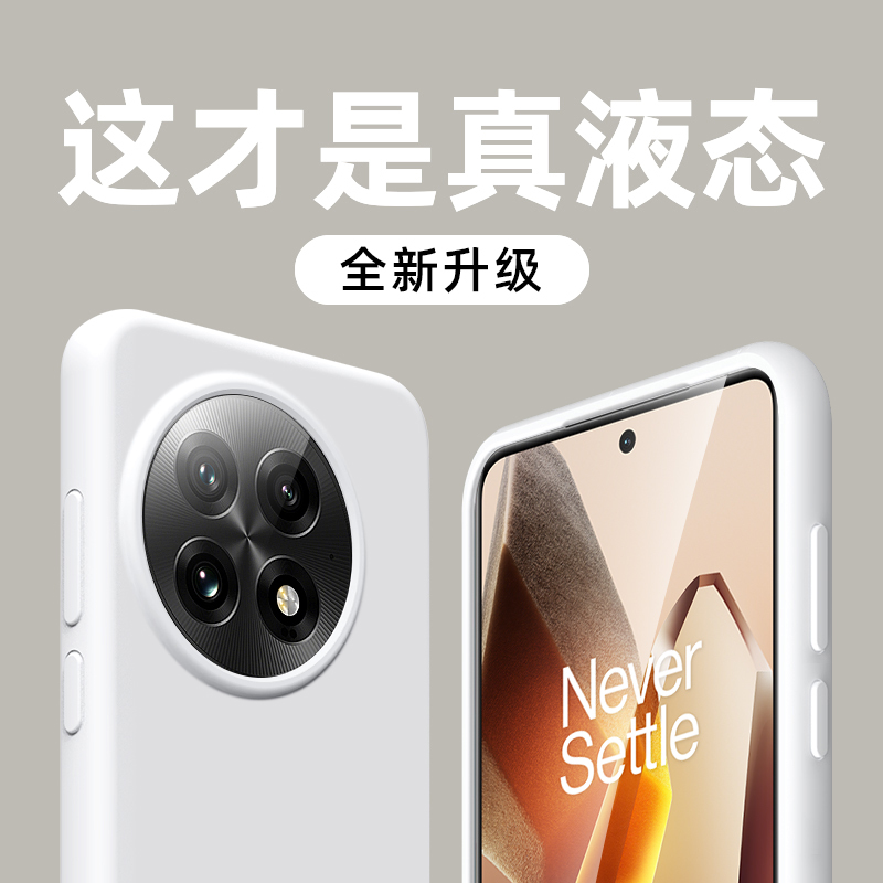 可波 适用oppo一加13大孔液态硅胶壳oppo一加13pro液态硅胶糖果色保护套简约大气网红手机壳