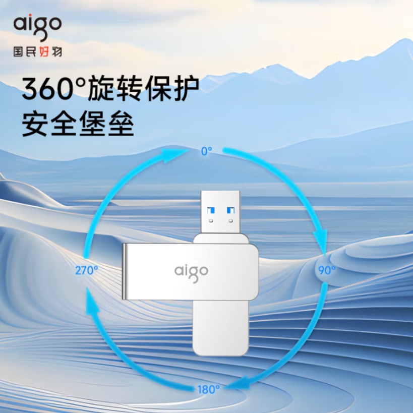 爱国者(aigo)32GB USB3.2 U盘商务办公学习耐用优盘