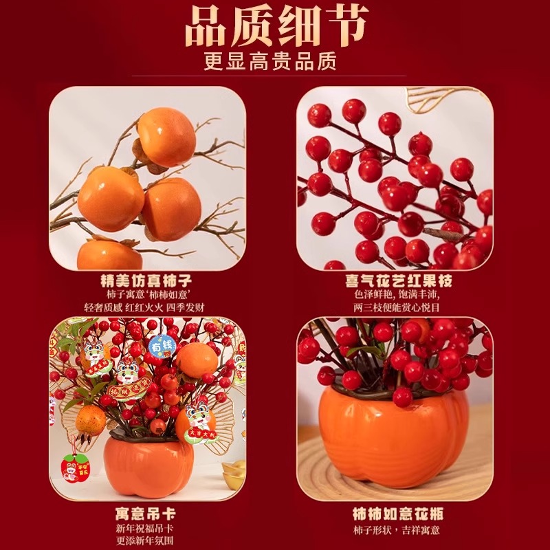 2025新年蛇年装饰春节桌面布置用品 升级版-B2+吊卡[多财多亿G9]高清大图