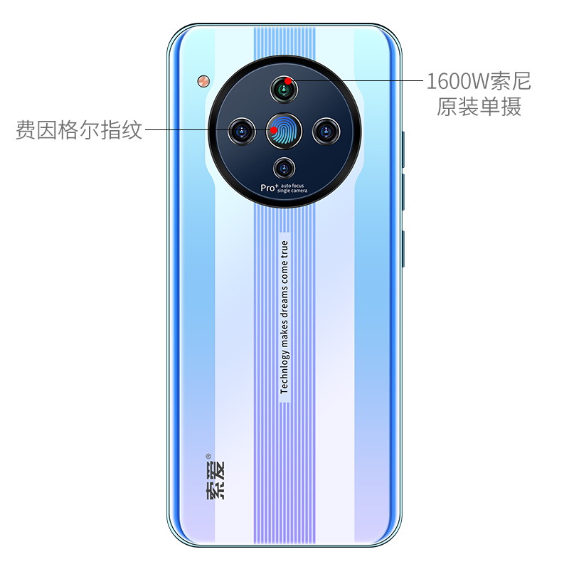 索爱P60Pro智能手机4G全网通 4GB+64GB 天空之境 高清水滴屏人脸识别指纹解锁游戏智能手机
