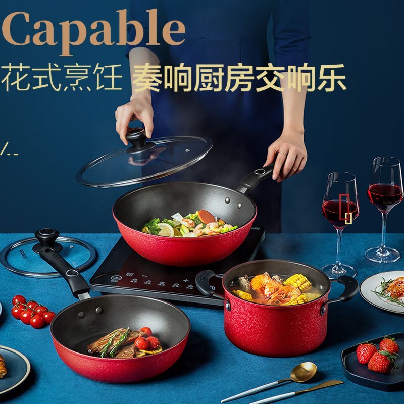 爱仕达(ASD) 套装锅 PL03C3WG锅具 缤炫新不沾三件套 炒锅汤锅煎锅家用不粘 磁炉通用不挑灶 防烫手柄