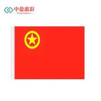 中盈惠彩 2号团旗 YQ02 160*240CM 1个