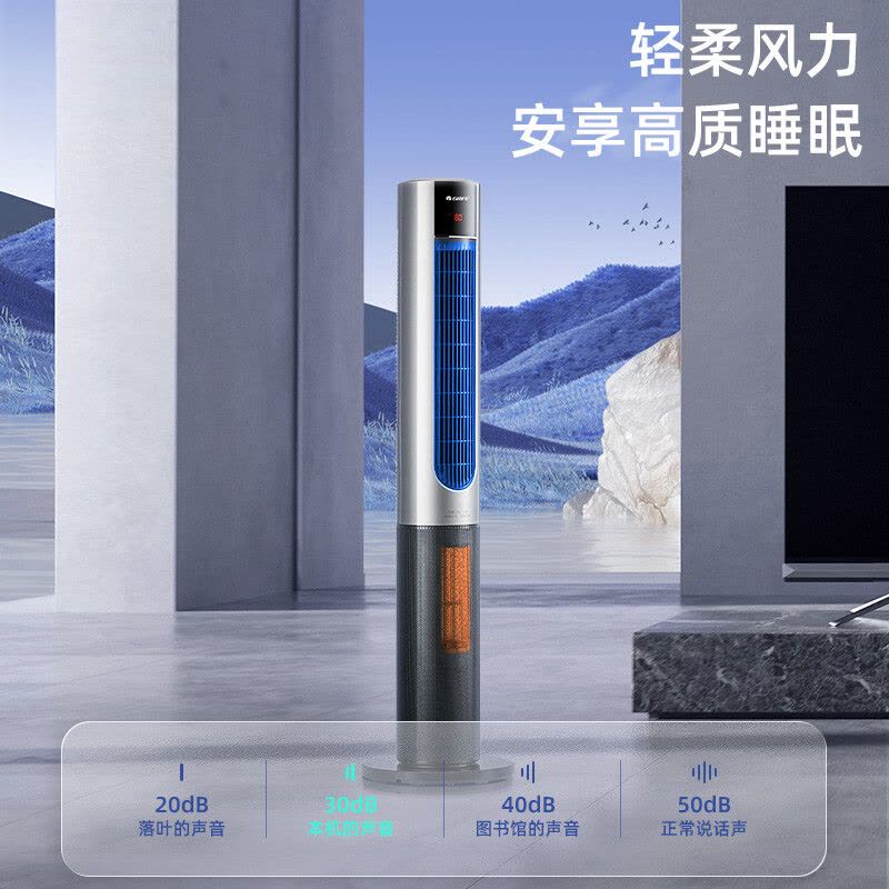 格力(GREE)电风扇冷暖两用家用塔扇卧室客厅无叶风扇落地扇15h定时WIFI智控等离子变频风扇 FL-1001RBag图片