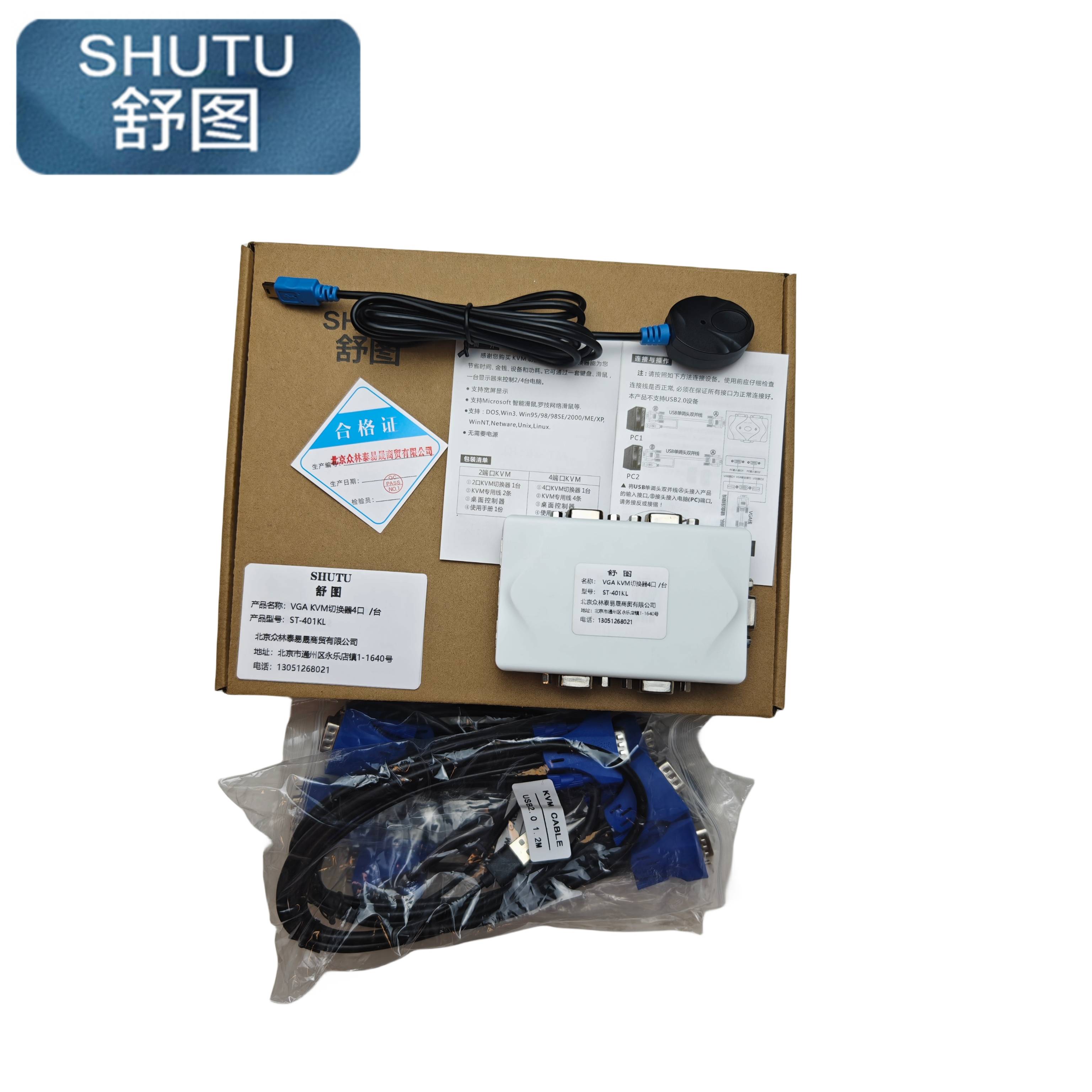 舒图 VGA KVM切换器4口自动/台高清大图