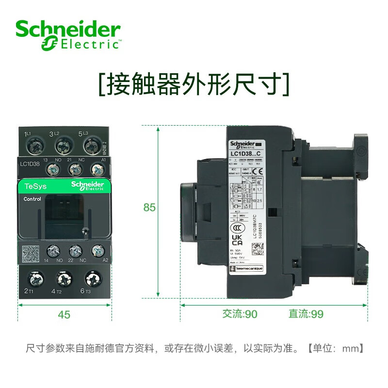 施耐德 交流接触器 LC1-D25M7C/220VAC高清大图