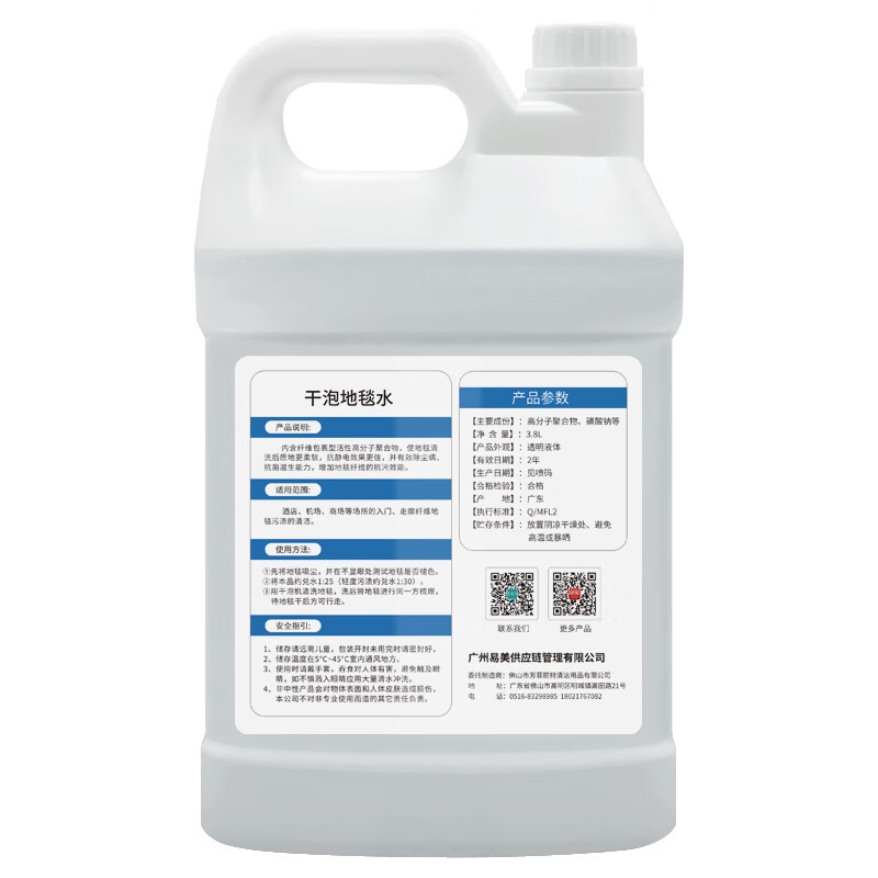 蓓尔蓝B005 干泡地毯水 3.8L*4桶*高清大图