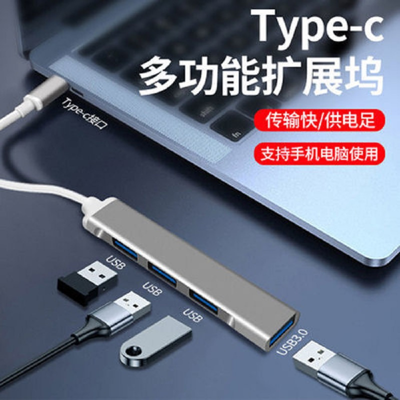 龙觇 typec扩展坞电脑拓展坞USB3.0接口hub集线器ipad分线器otg转换器