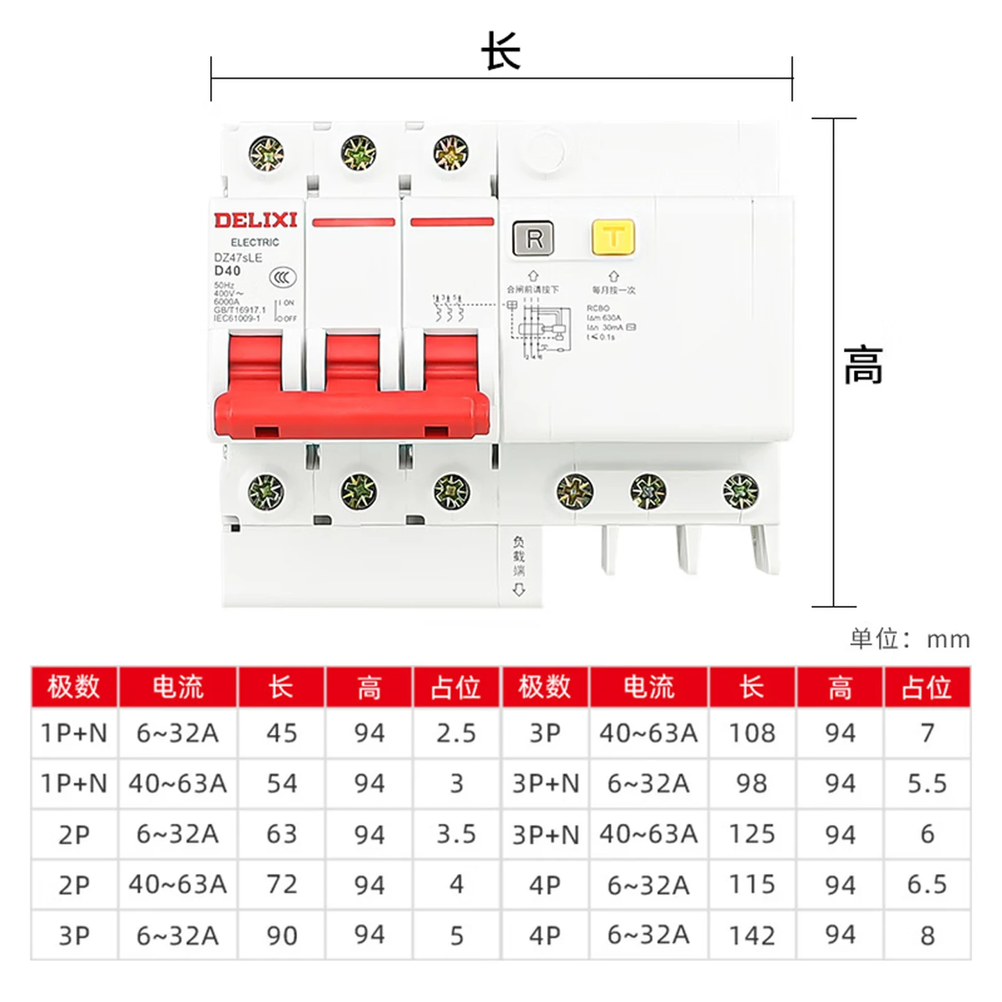 漏电保护器,型号DZ47LE D63 4P,单位个高清大图