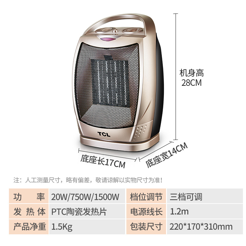 TCL 取暖器/暖风机/电暖器/电暖气/取暖器家用 TN-QG20-T17