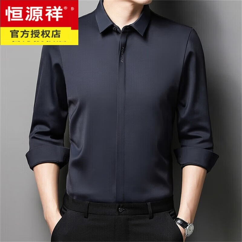恒源祥长袖衬衫男春秋冬季加绒加厚商务休闲纯色冰丝免烫男士保暖衬衣