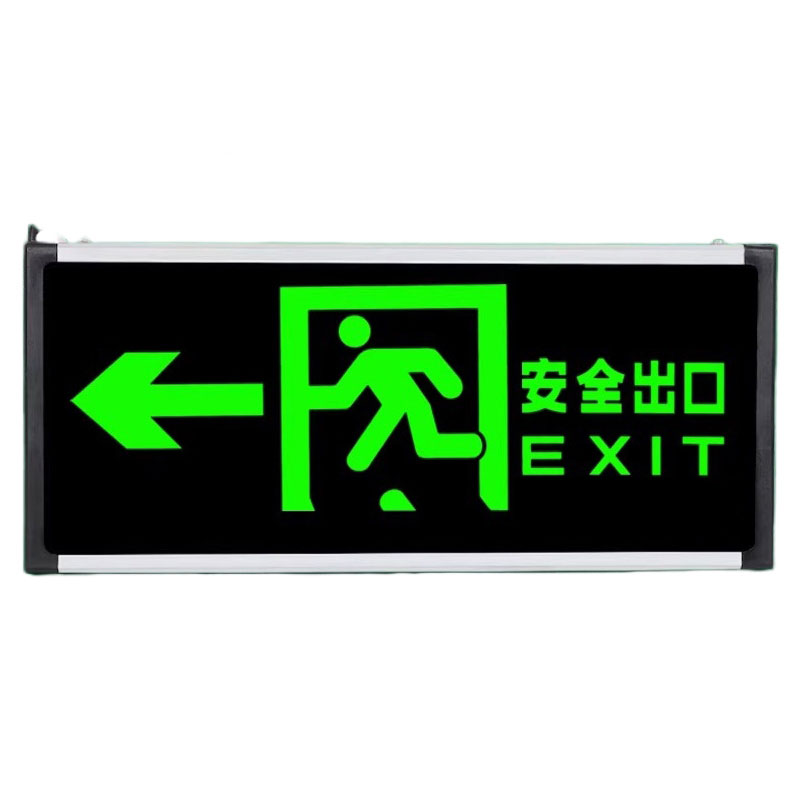 鑫睿辉 安全出口指示牌 (单面向左) 1个高清大图