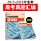 2020新版5年腾远高考解题达人5年高考真题超详解2015-2020全国卷文科综合高考文综模拟练习卷新全国统一考试卷复习