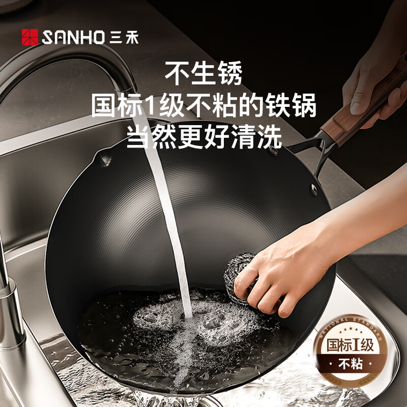 三禾 0涂层不粘禾源铁锅炒锅防锈不粘熟铁锅厨房好物 32cm 黑色平底 TC32T11高清大图