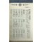 正版 子平真诠评注新编 徐乐吾 编,刘贲 译 进源