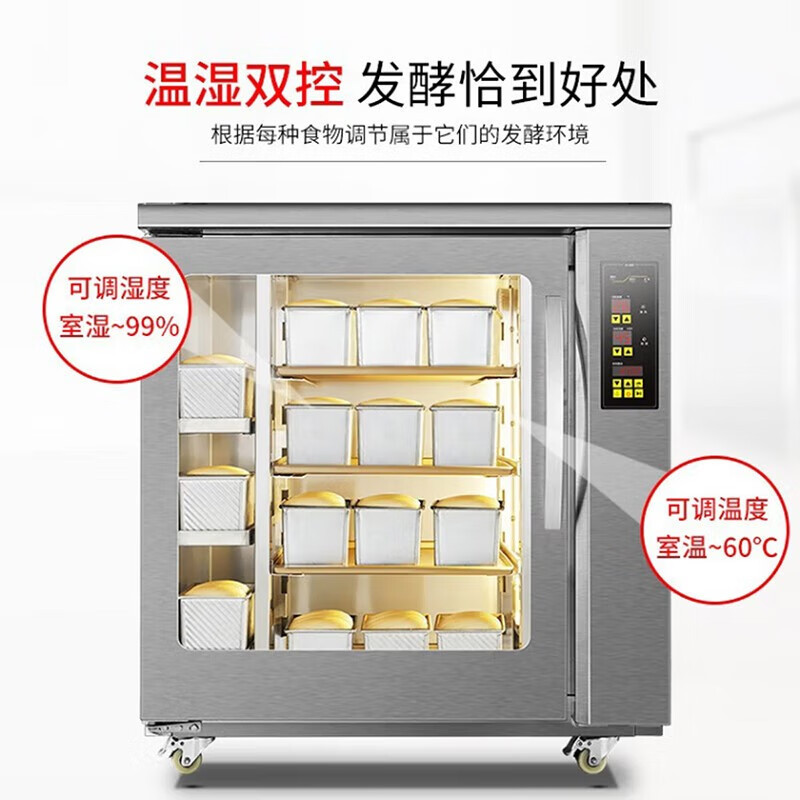 UKOEO高比克商用风炉一层一盘电烤箱发酵箱一体机上烤下醒组合高比克F260C冷冻发酵箱高清大图